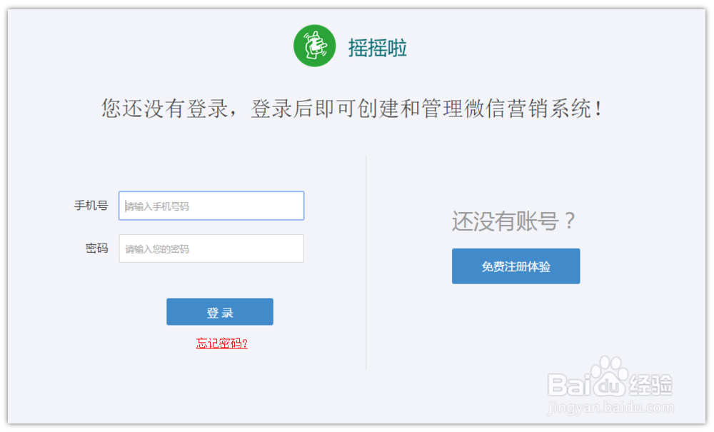 订阅号摇红包怎么设置功能演示视频