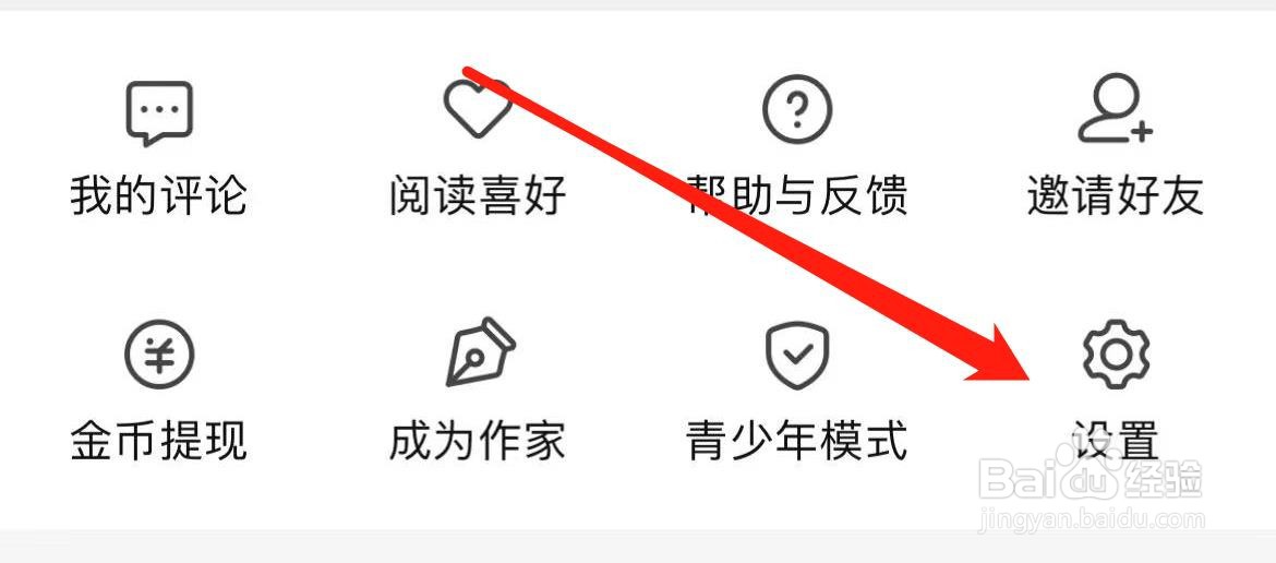 七猫小说在哪里查看青少年文明公约？