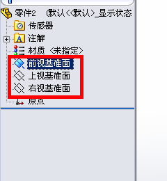 solidworks进入草图绘制有那几种方法