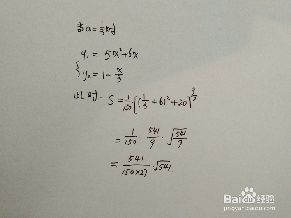 如何计算y=5x^2+6x与y=1-ax围成的面积