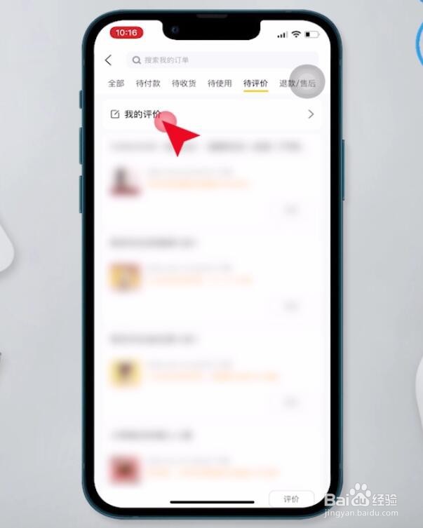 美团如何删除评论