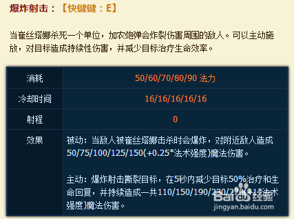 LOL英雄百科讲堂——S4麦林炮手攻略