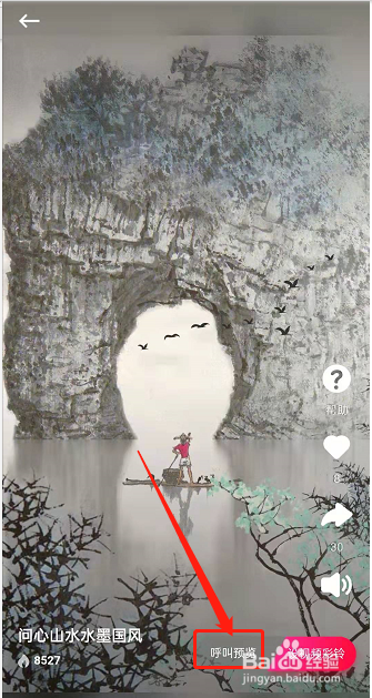 网易云音乐视频彩铃怎么设置