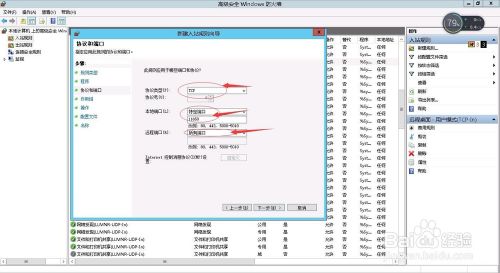 server2012防火墙如何设置特定IP访问指定端口