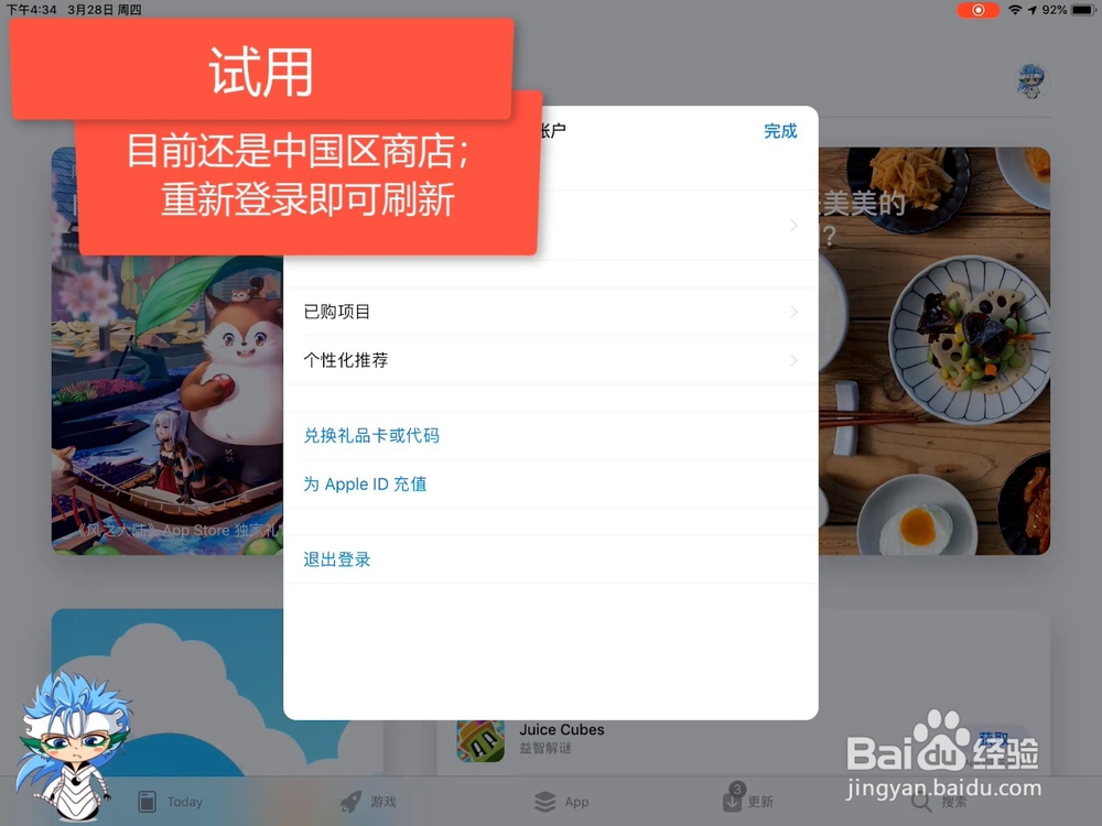 如何创建Apple ID - U.S.（视频、原创、通用）