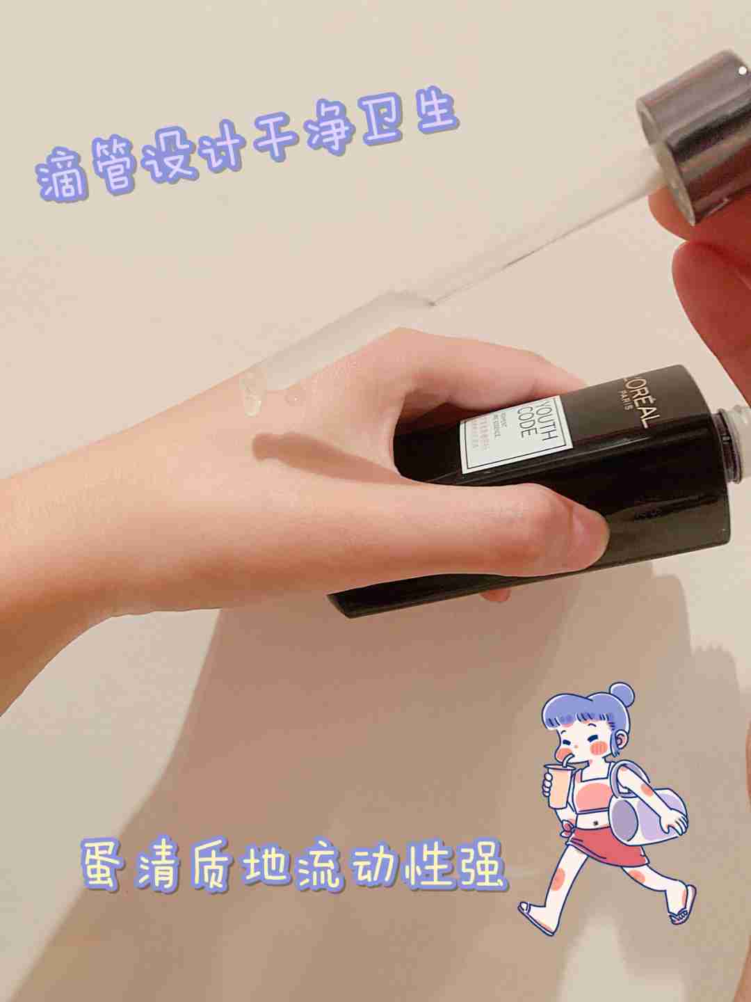 兰蔻小黑瓶地表最强平替——欧莱雅小黑瓶