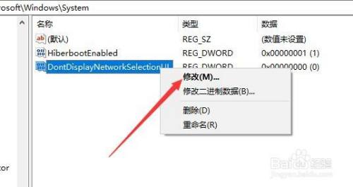 Win10如何设置锁屏界面显示网络连接