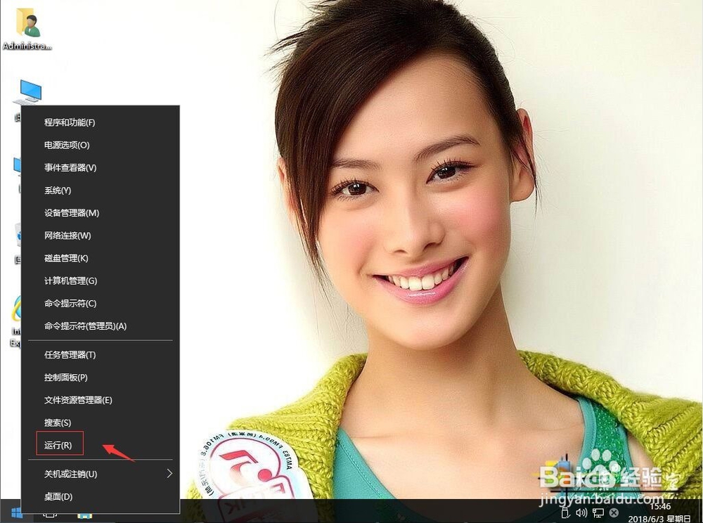 win10系统如何快速删除任务栏无用小图标