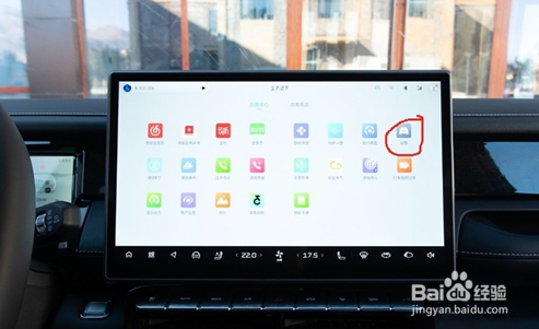 捷途山海T1应用如何快速开启