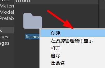 Unity如何打开文件夹#校园分享#