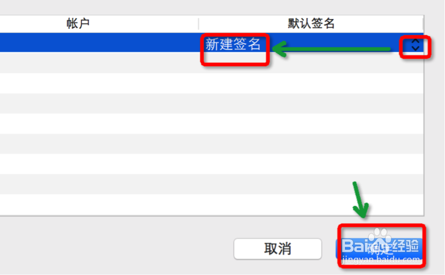mac pro outlook 设置签名