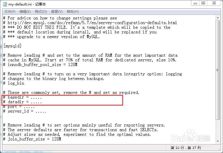 MySQL5.7.10解压版详细安装教程