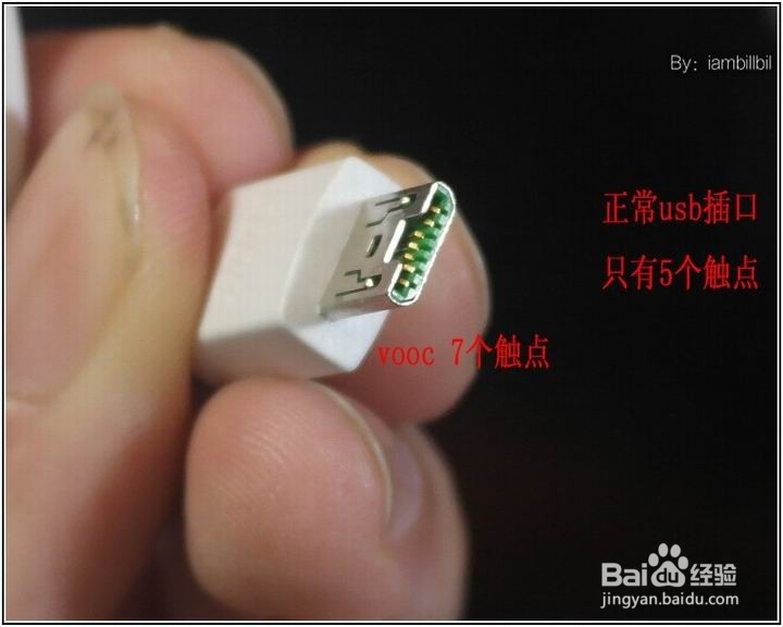 OPPO手机VOOC充电器使用简介