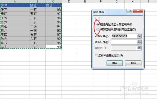 excel怎么筛选重复项只留一项其余删除