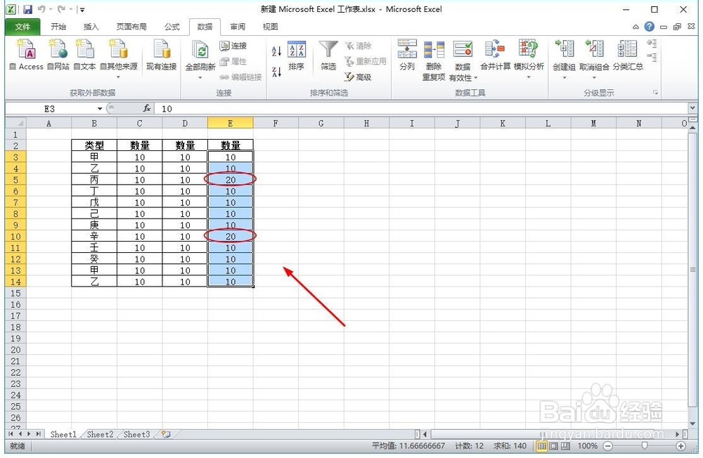 怎么样检查Excel表格信息内容？