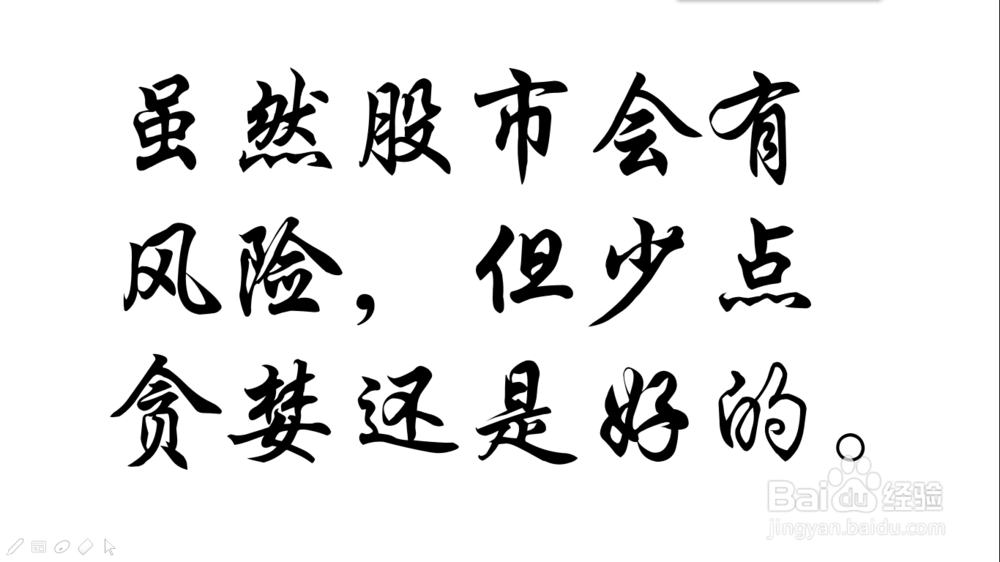 股票的钱到哪里去了