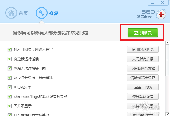 360安全浏览器崩溃了怎么办