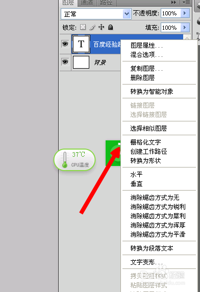 PS中怎么用渐变填充字体