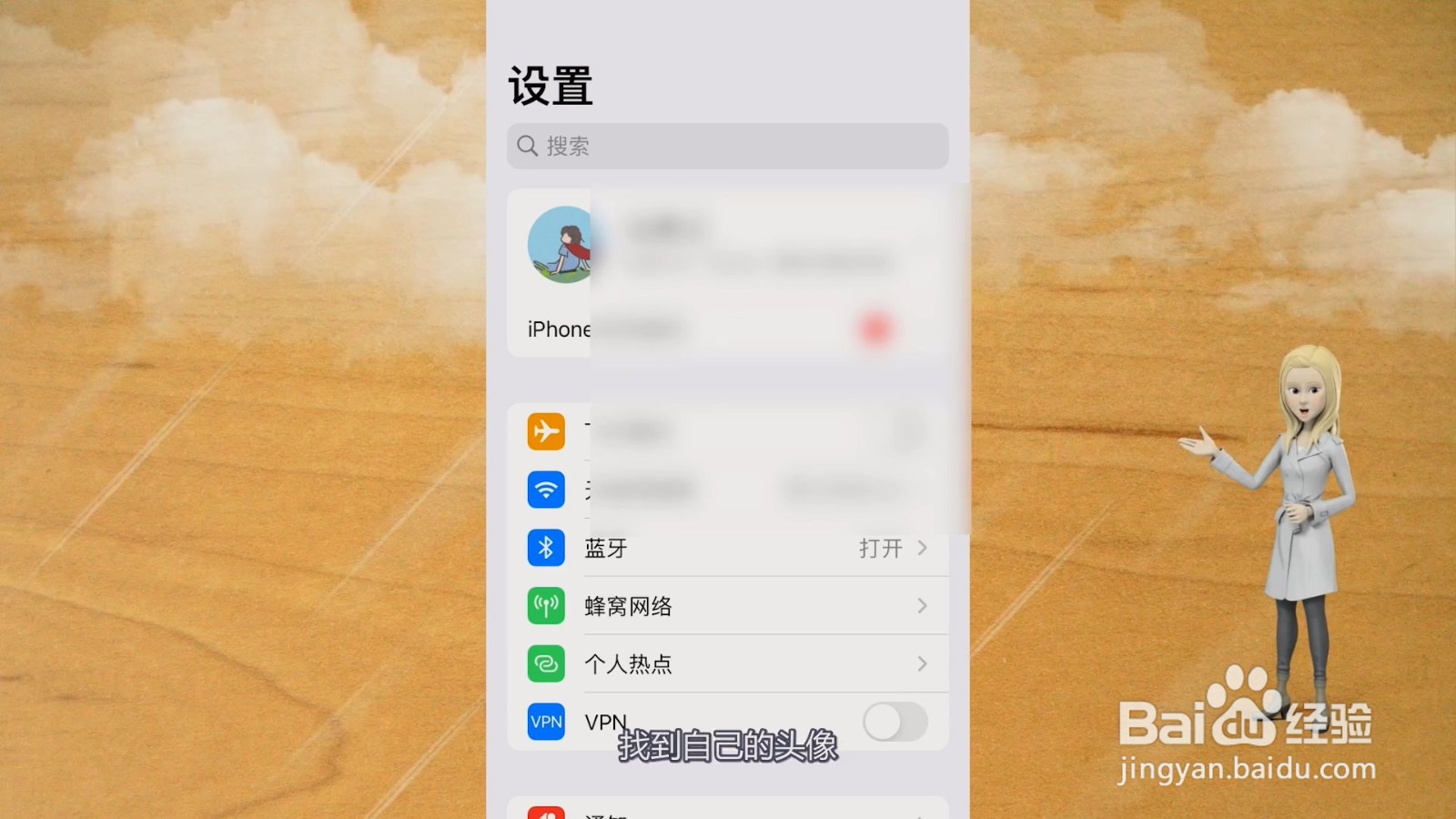 怎么解除旧手机和新手机同步