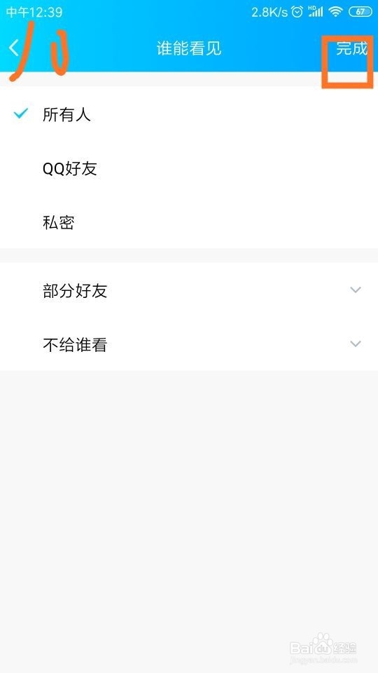 怎样在QQ相册中制作动感影集？