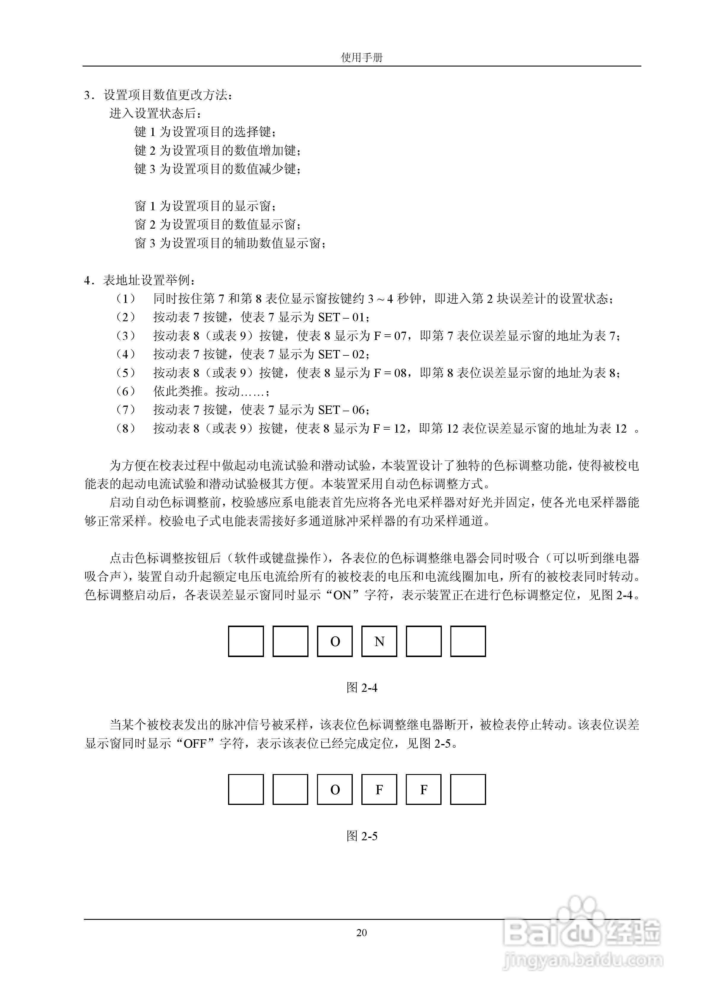 格宁YC-1891D单相电能表多功能校验装置说明书:[3]