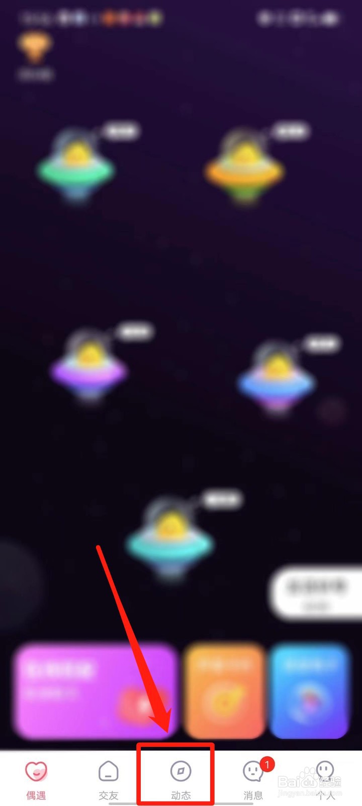 音柚漂流瓶怎么发布动态