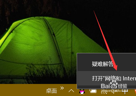 win10怎么查看IP地址