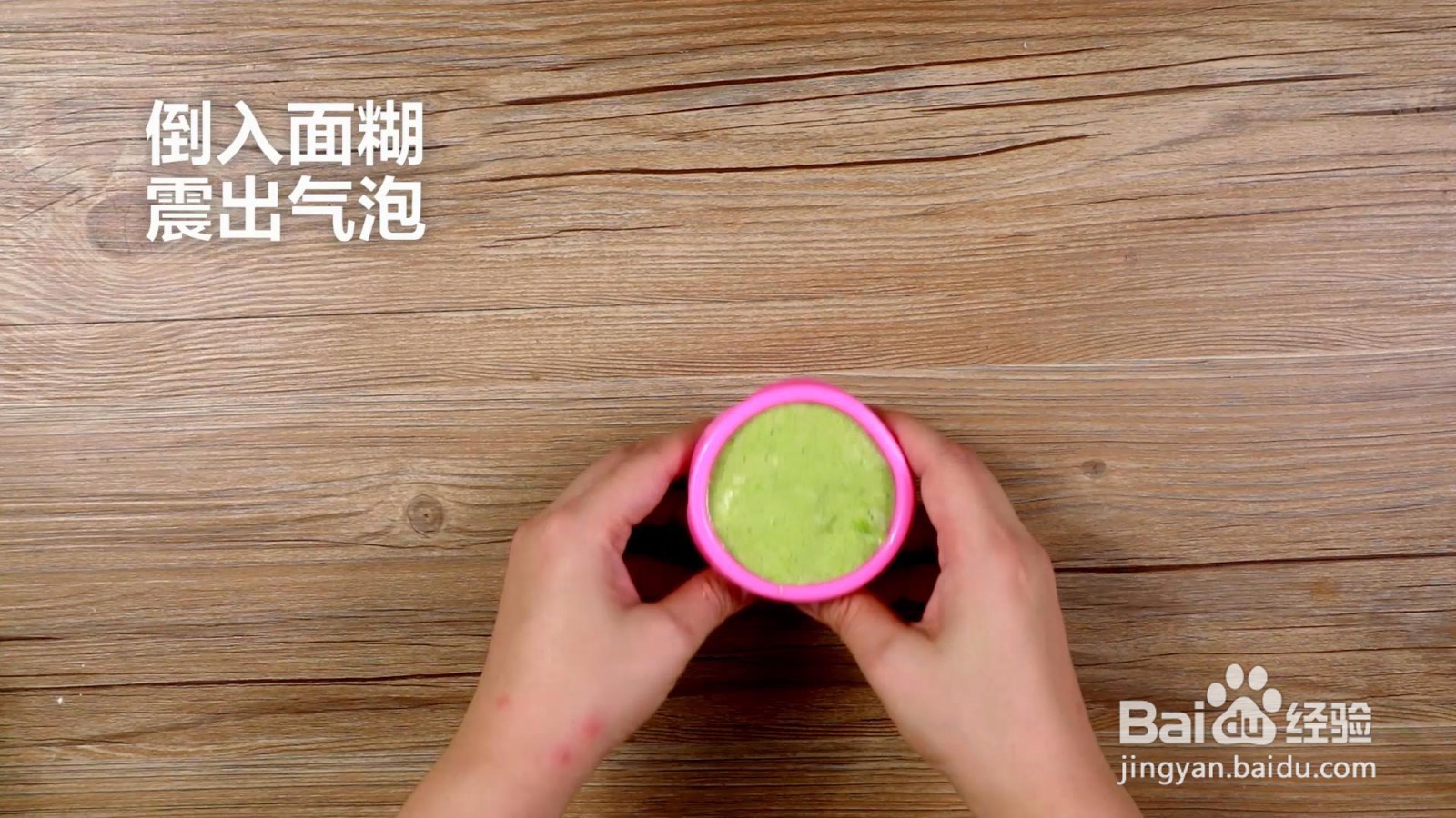 蒸版菠菜戚风蛋糕怎么做