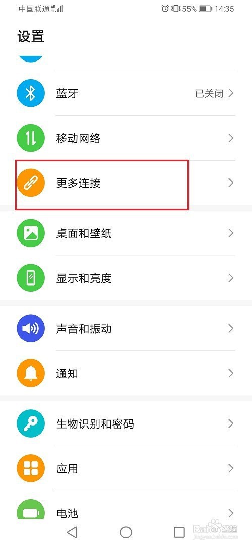 华为手机怎么开启无线投屏