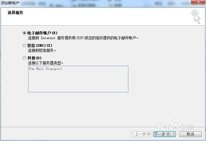 outlook怎么设置QQ邮箱?QQ邮箱授权码怎么用