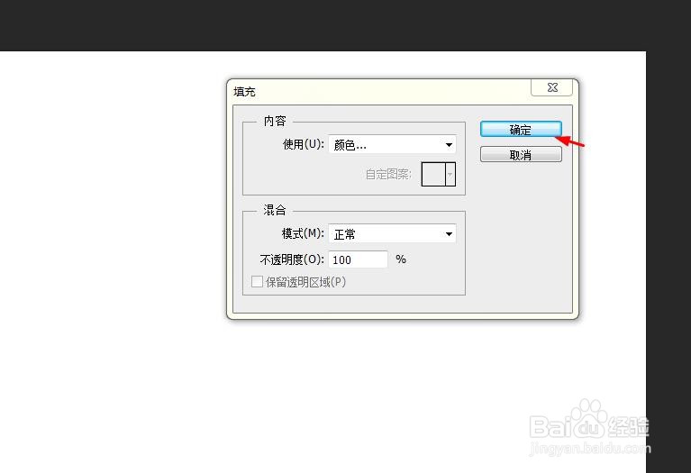 ps里面线条怎么画