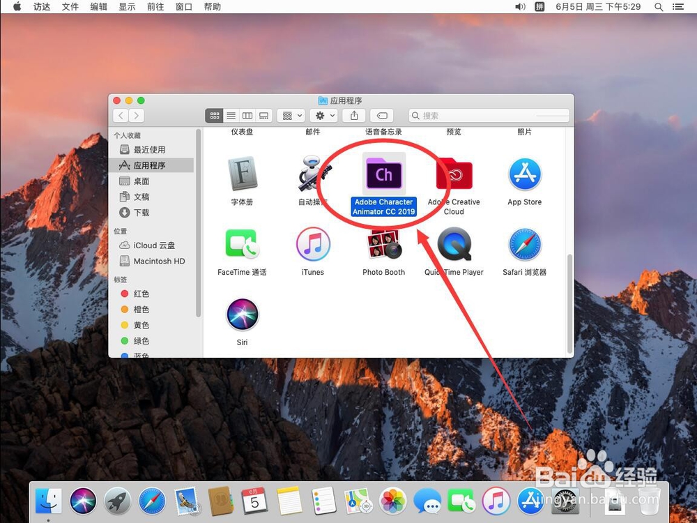 Mac系统卸载Adobe Character Animator CC 2019