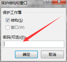 Execl2013保护工作簿怎么保护工作簿结构
