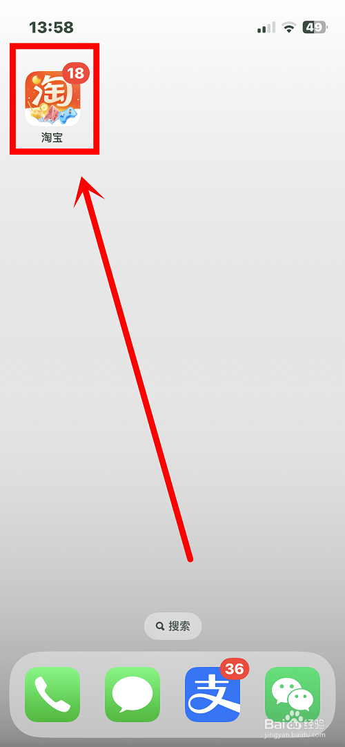 淘宝视频中怎么将金豆兑换成现金