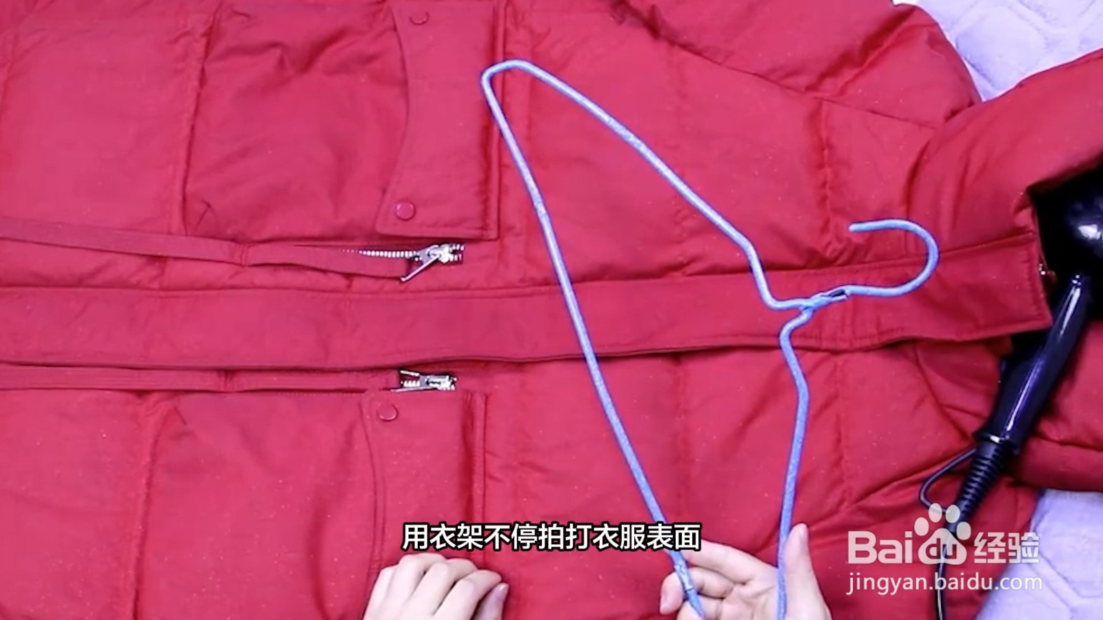 羽绒服洗成坨了小妙招