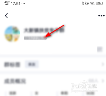 qq群号怎么看不到