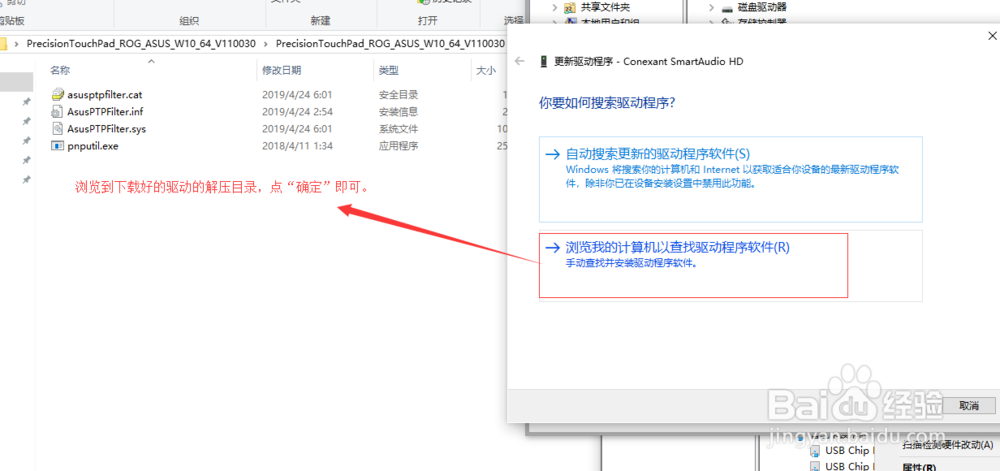 手动给电脑装驱动