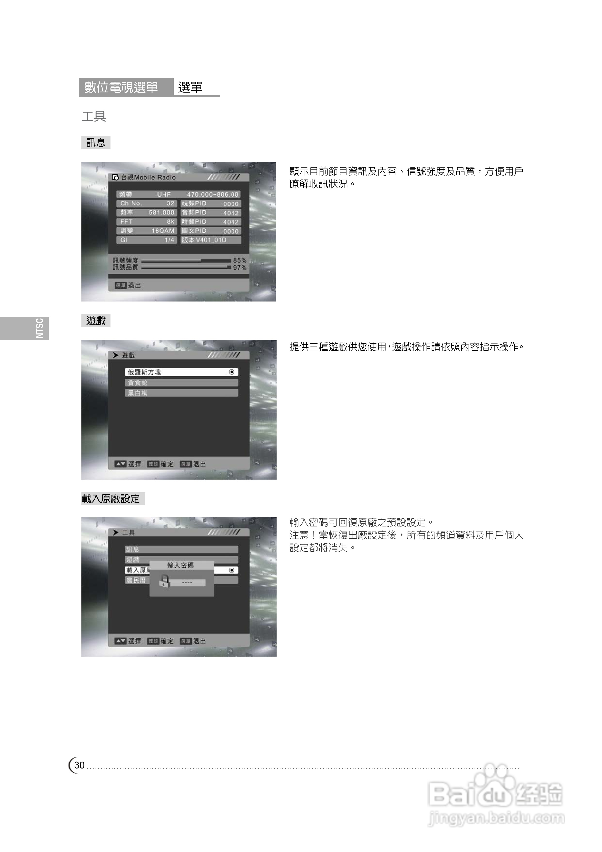 奇美多媒体液晶显示器TL-42E5100D型使用说明书:[4]