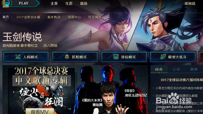玉剑传说皮肤怎么买