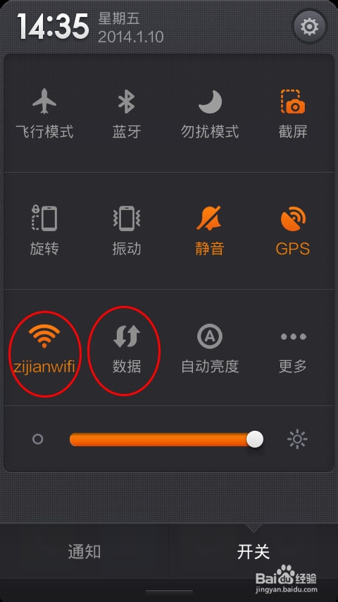 玩手机游戏里面的广告怎么去除掉 安卓手机