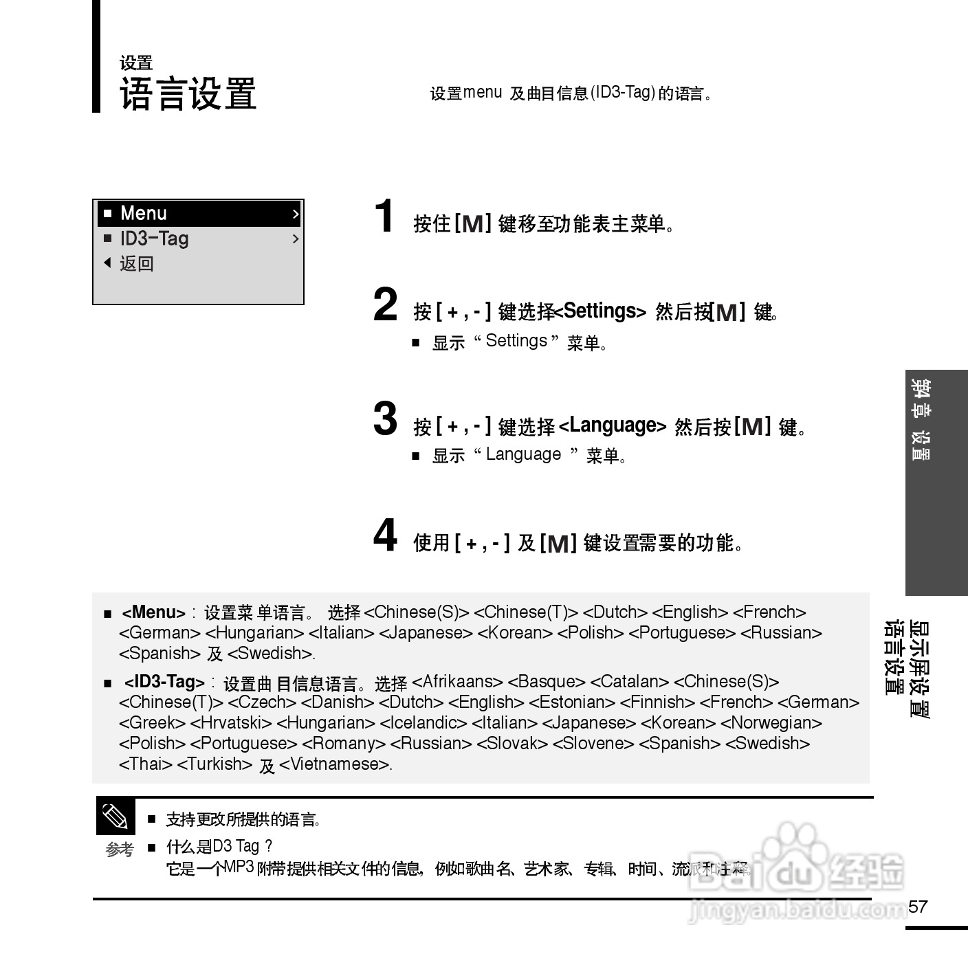 三星YP-U2 MP3播放器使用说明书:[6]
