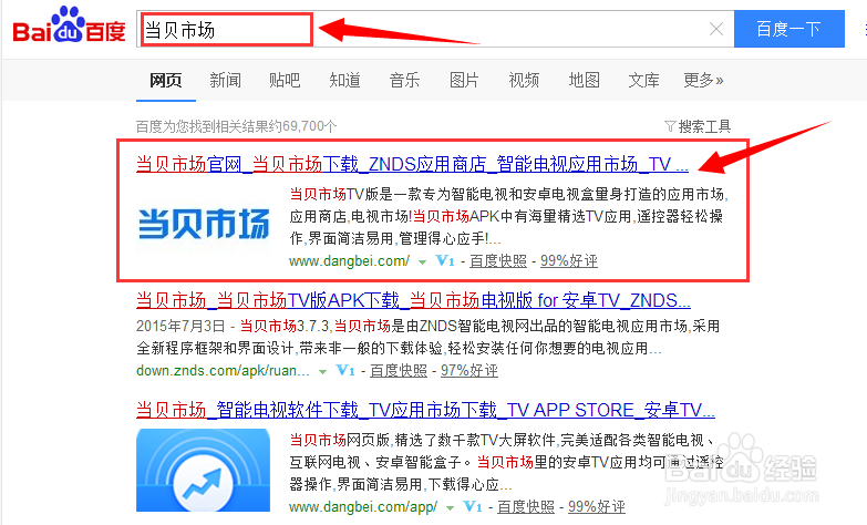 MSIDIGTAL RM701怎么看电视直播