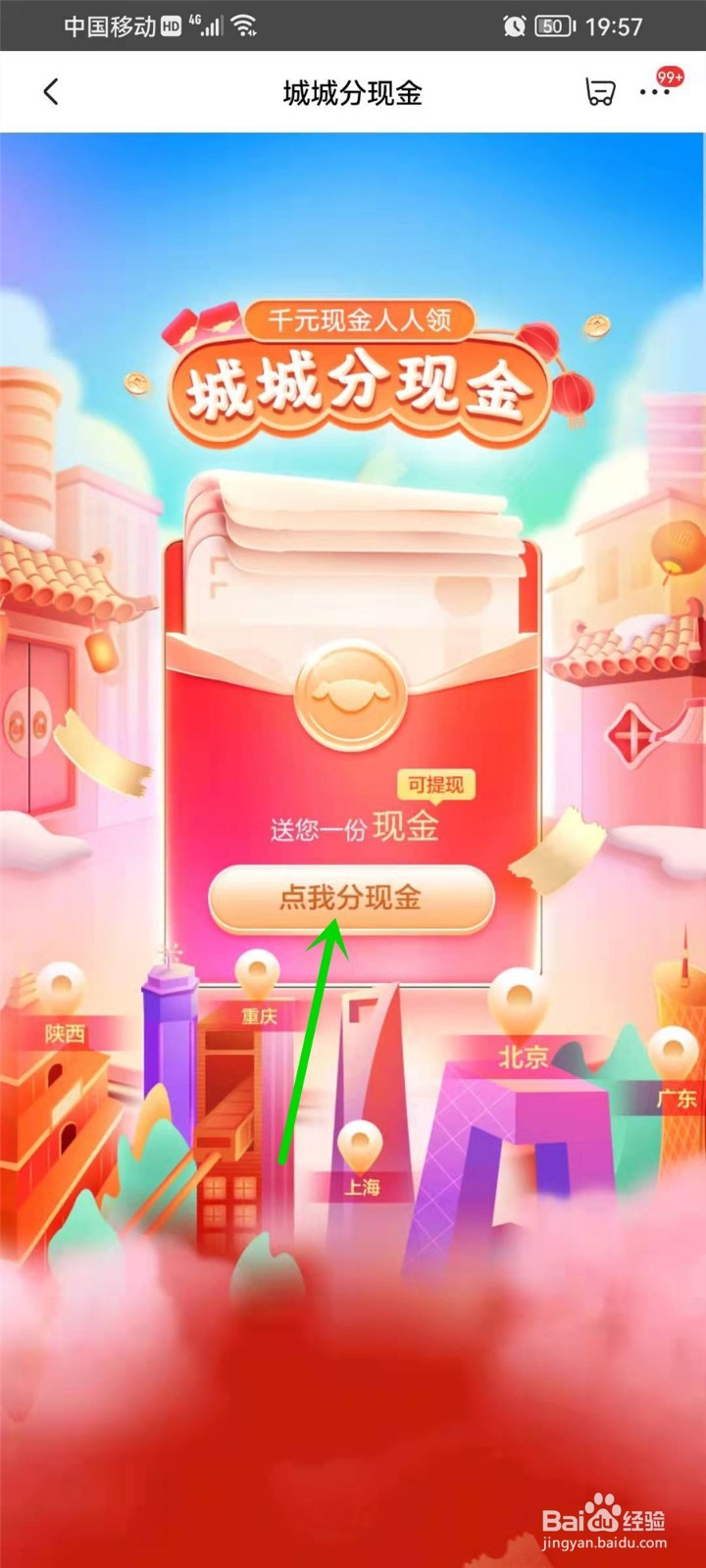城城分现金入口怎么关闭了