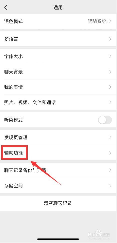 微信如何群发消息