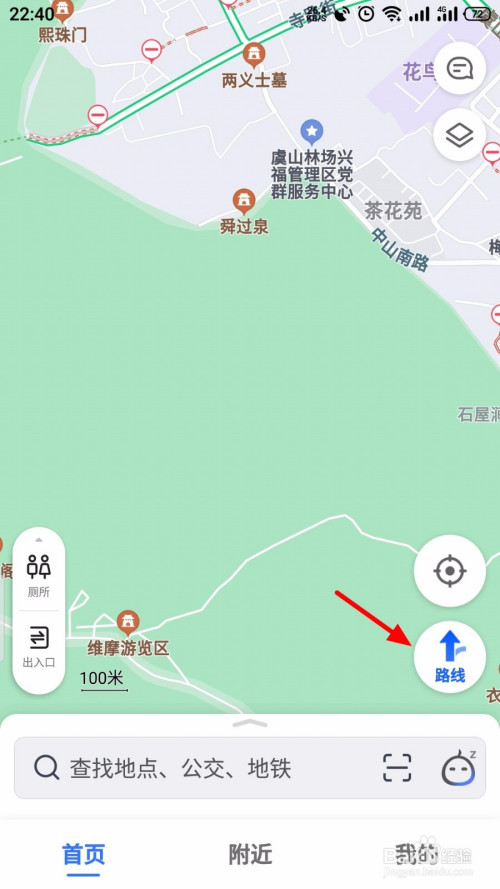 高德地圖怎麼記錄騎行軌跡