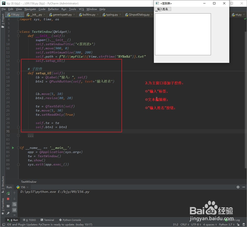 PyQt5-如何用show()方法操作输文本对话框