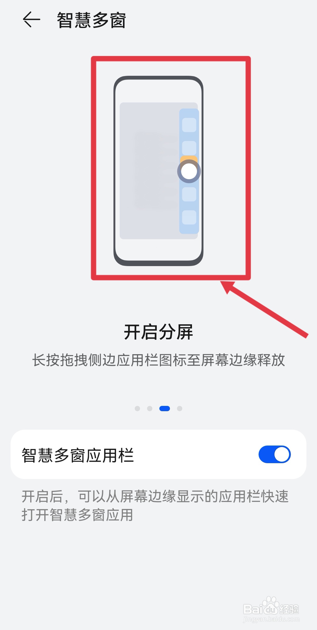 华为mate40怎么分屏一半一半