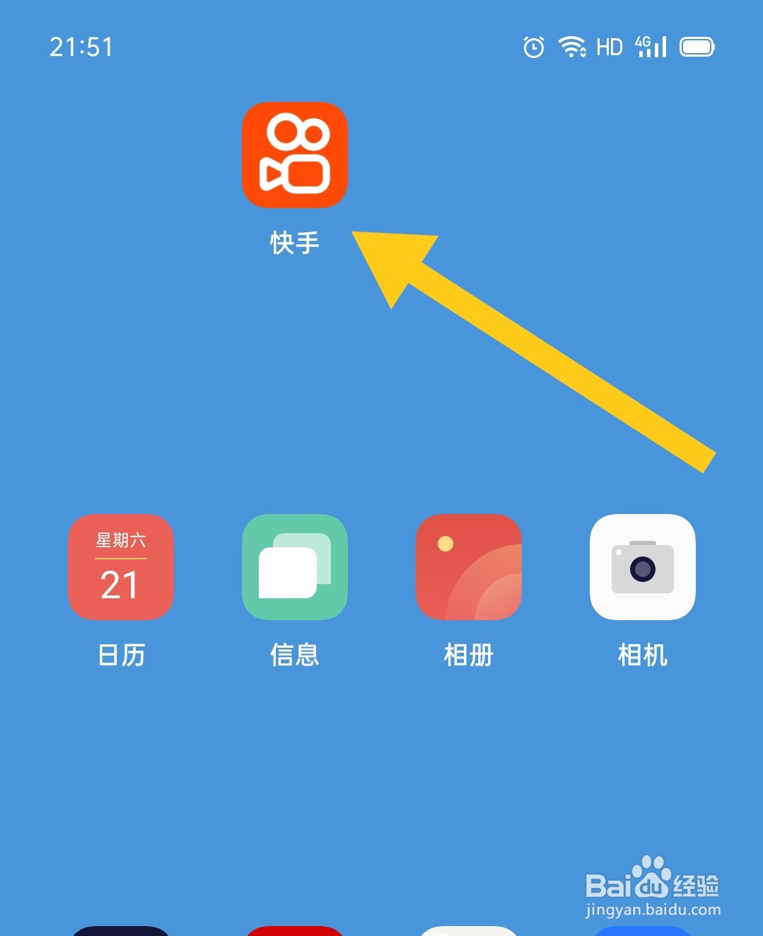 快手如何知道自己关注的人发布了作品