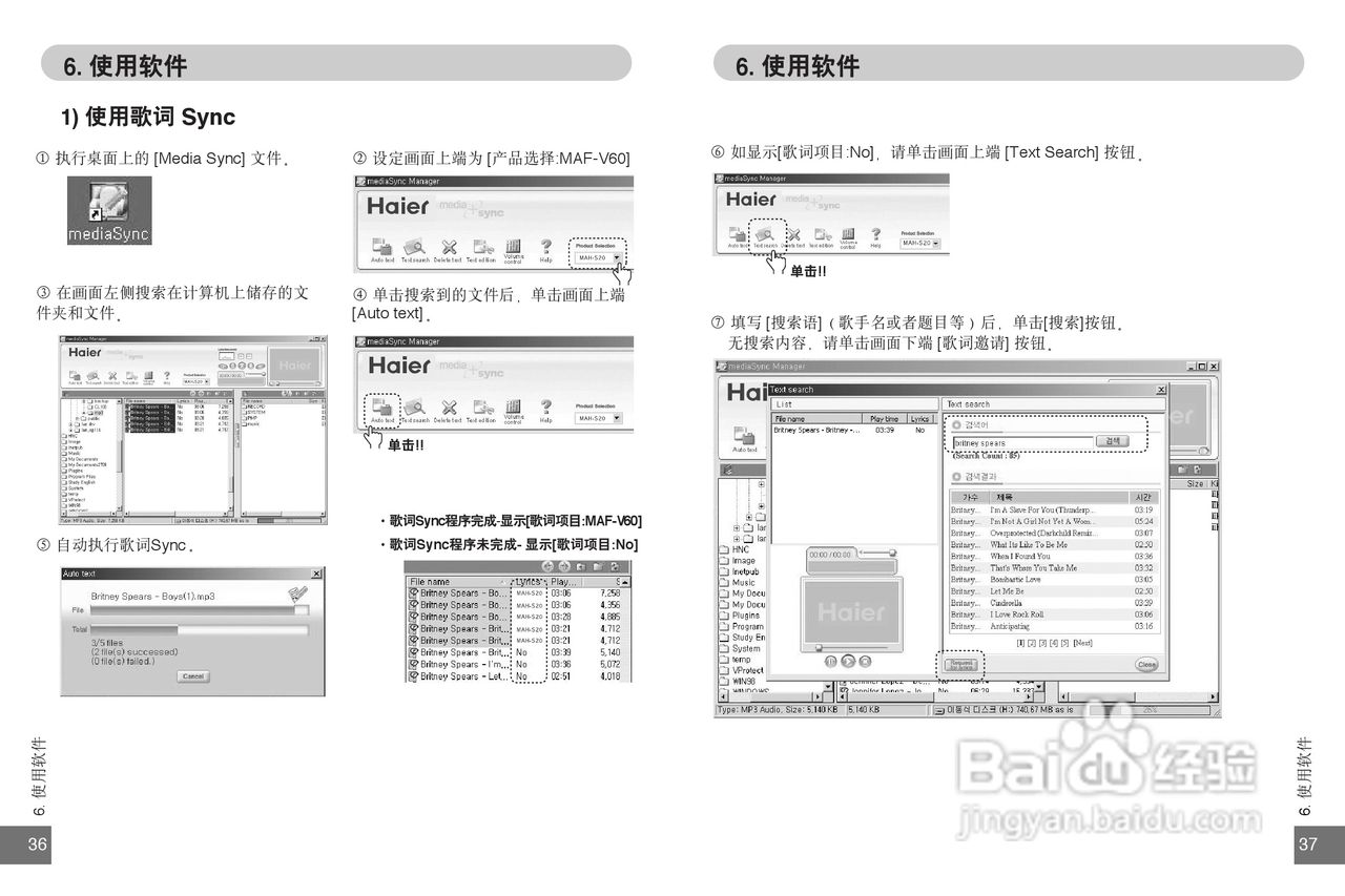 海尔MAF-V60 MP3播放器使用说明书:[2]