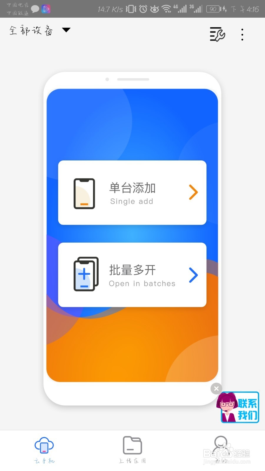 教你怎么多开侍魂胧月手游